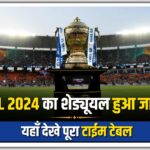 IPL Schedule 2024